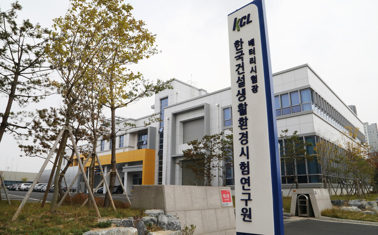 KCL, 구동축전지 안전성능시험 시험기관 공식 지정